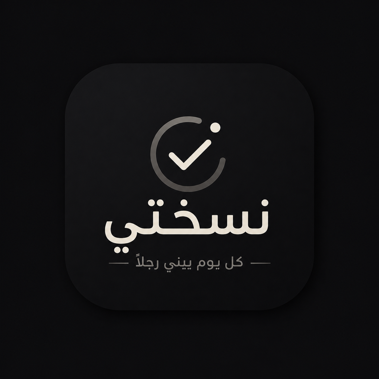 نسختي logo